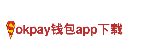 玩转okpay钱包app下载，创意游戏广告营销专家